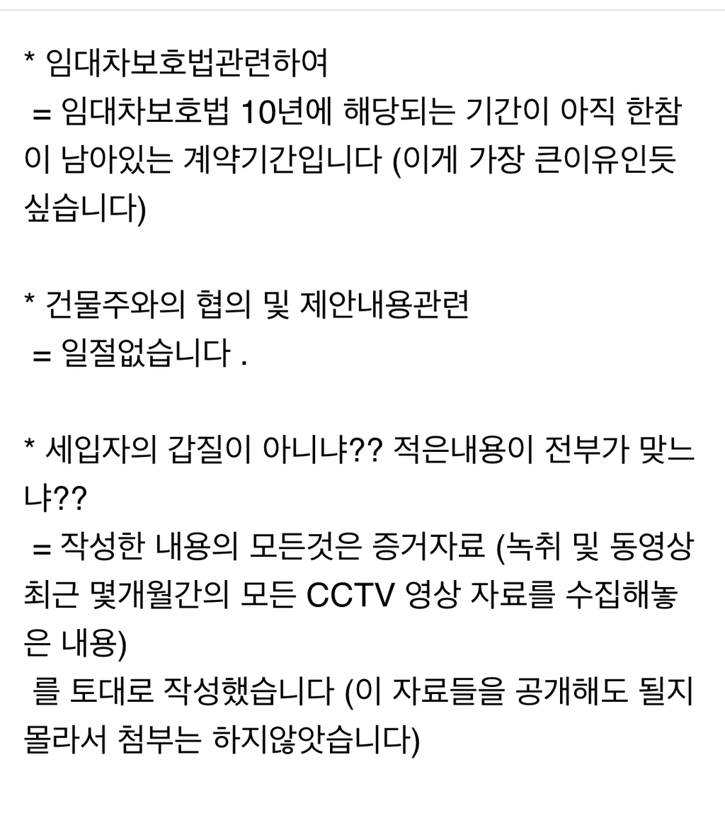 보배에서 논란인 건물주 갑질.jpg | 인스티즈