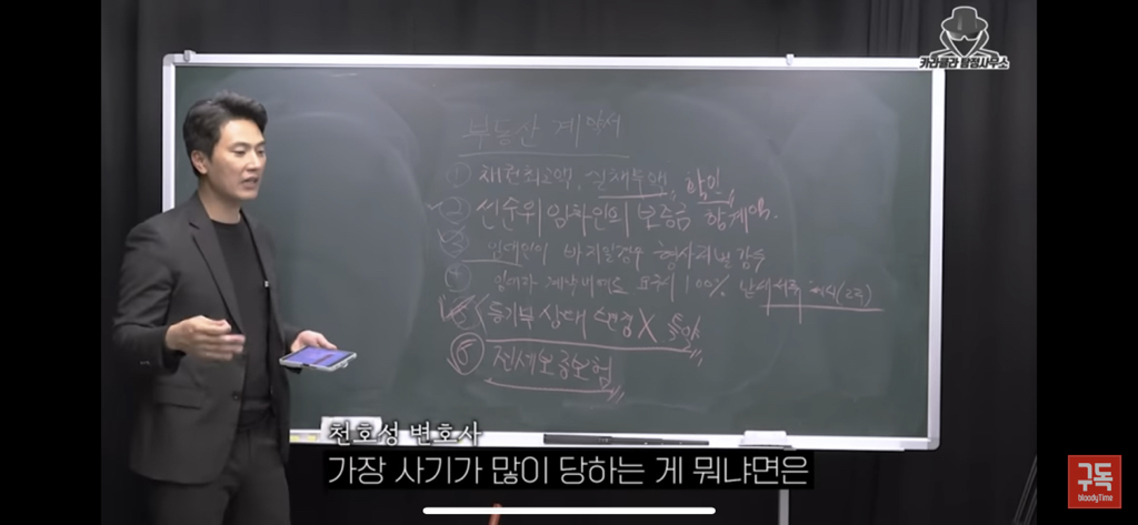 전세사기 절대 안당하는법 | 인스티즈
