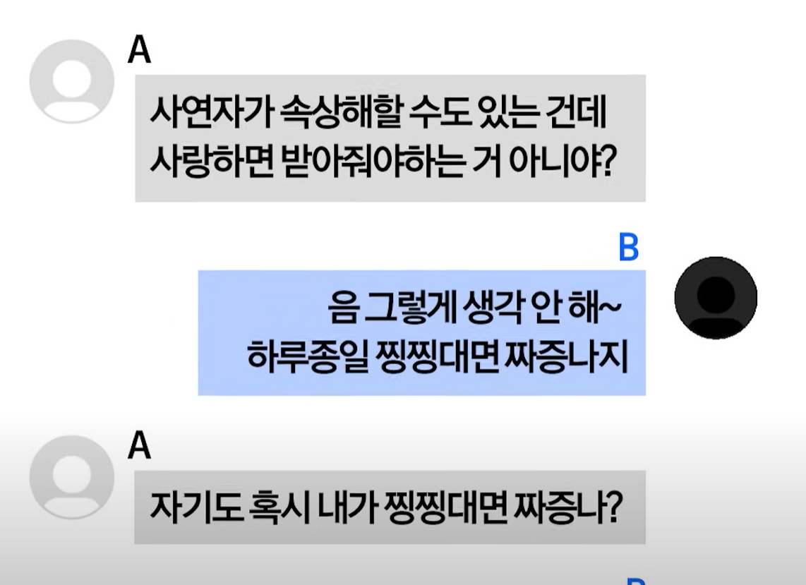 뭐만하면 화내는 애인 VS 징징대고 우는 애인 | 인스티즈