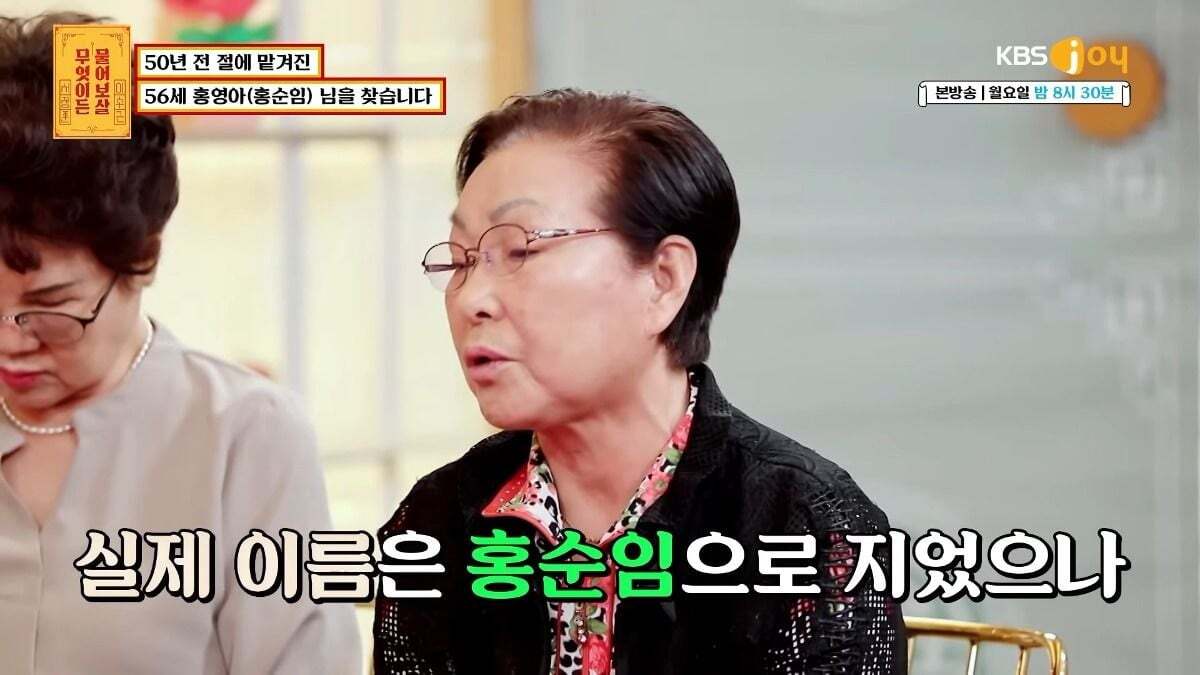 무엇이든 물어보살 제작진이 이번주방송끝나고 한 사연만 서둘러 유튜브에 올린 이유.jpg | 인스티즈