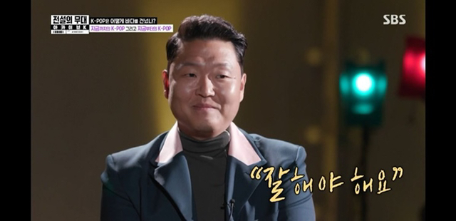 K-POP에 대한 박진영 vs 싸이 의견.jpg | 인스티즈