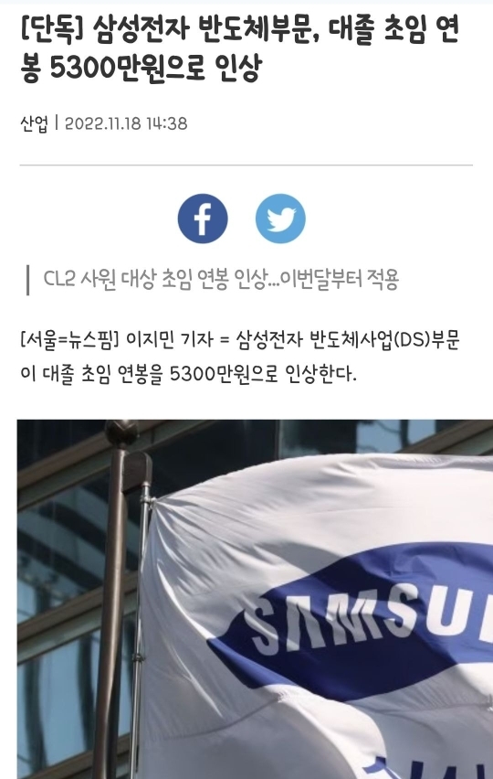 난리난 삼성전자 블라인드 | 인스티즈