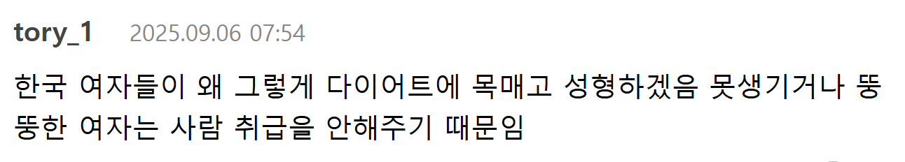 약자보다 더 확실한건 자기한테 성적으로 매력 없는 여성을 대하는 태도임 | 인스티즈