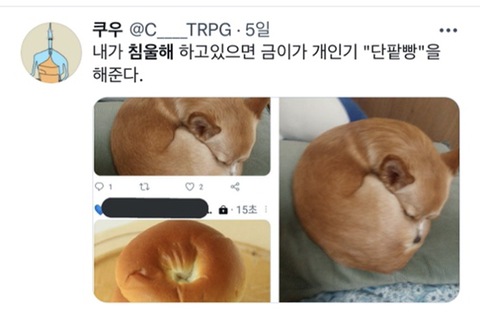 내가 침울해 하고 있으면 -가 -해준다 .twt | 인스티즈