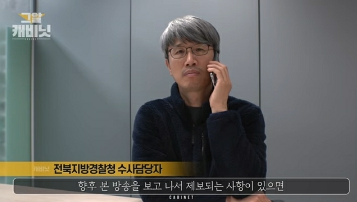 그것이 알고싶다-이윤희씨 실종사건 2 | 인스티즈