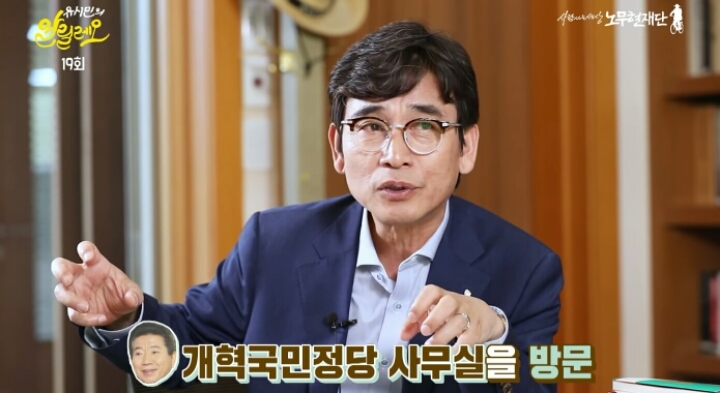 노무현대통령에게 하대당하기 배틀하는 사람들ㅋㅋㅋㅋ(feat.유시민씨) | 인스티즈