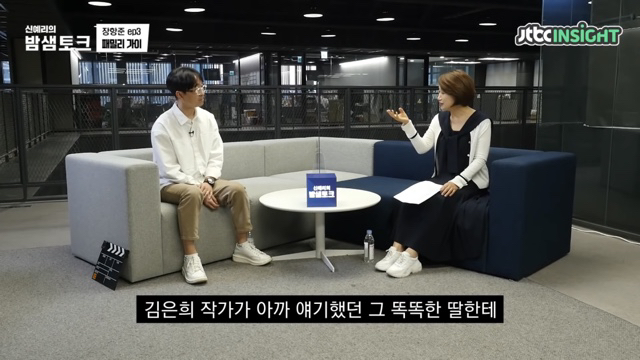 미래를 걱정하는 딸에게 장항준이 한 말 | 인스티즈