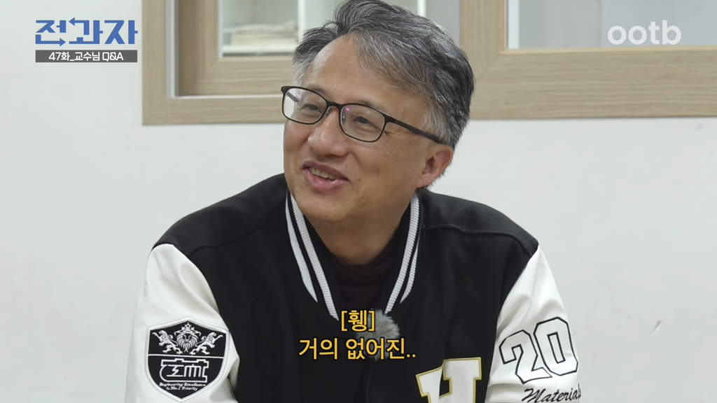 ㅋㅋㅋㅋㅋㅋ도화살 있는지 너무 웃긴 교수님 | 인스티즈