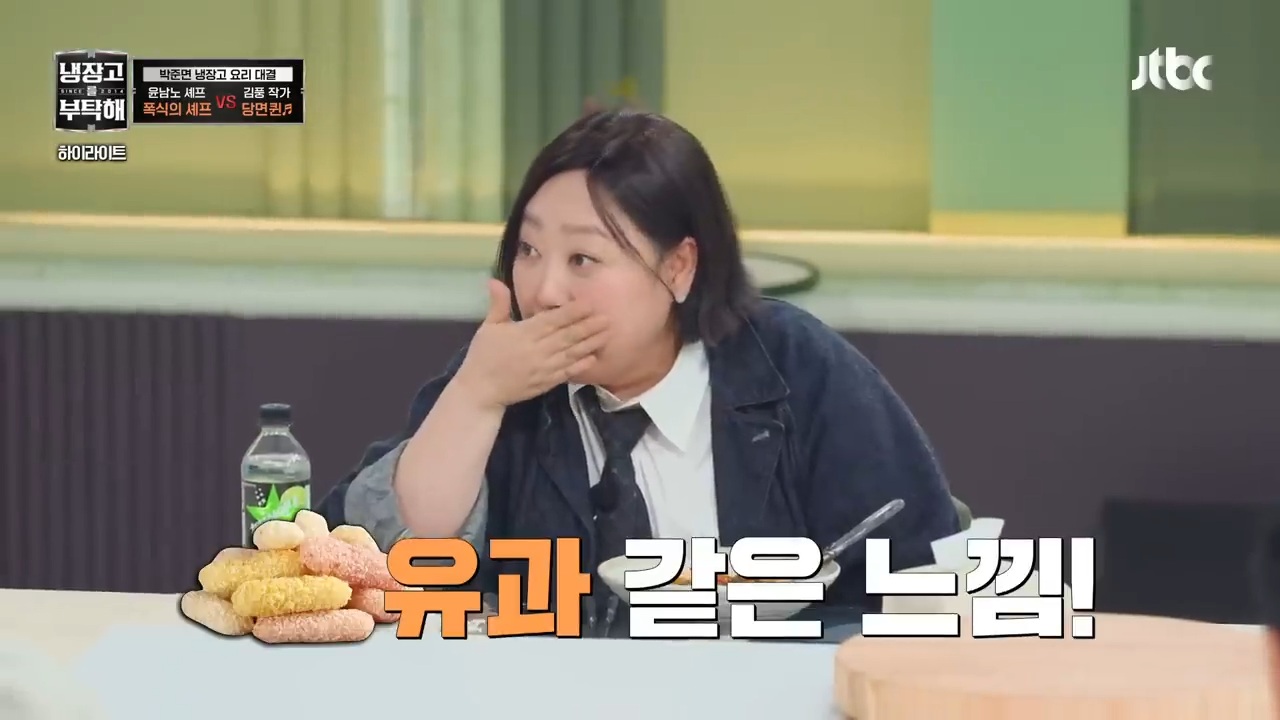 [냉부해] 또 한번 셰프들 벽을 느끼게 하는 김풍요리 | 인스티즈