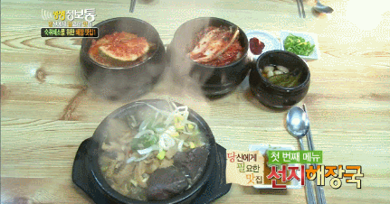 싫어하는 사람은 입에도 안 댄다는 음식.gif | 인스티즈