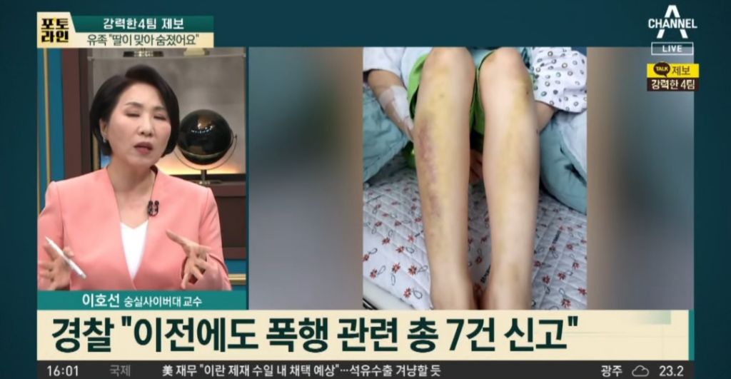 유족이 얼굴 공개한 전남친 폭행으로 사망한 여성 | 인스티즈
