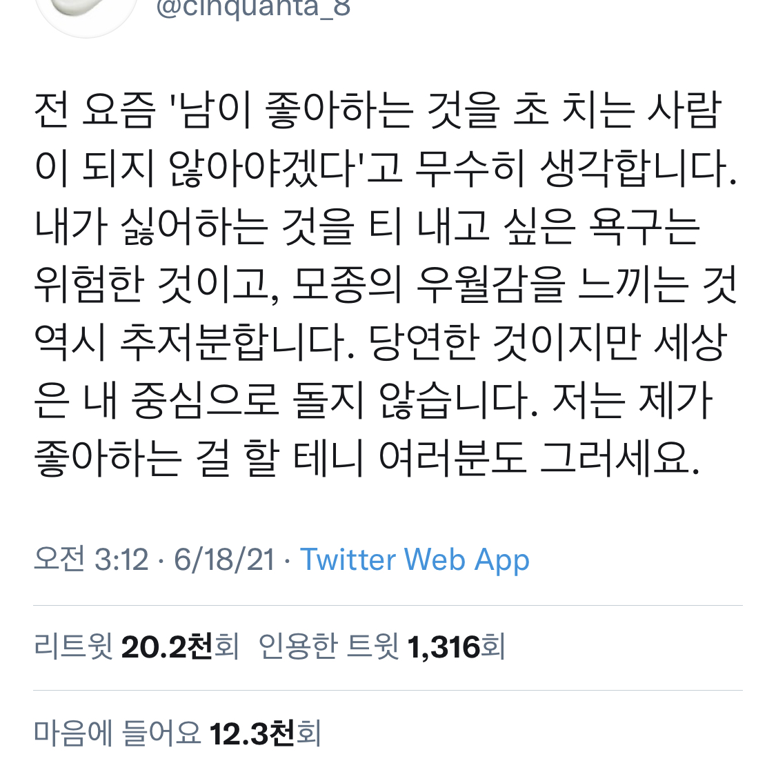 뒤죽박죽 트위터 모음_twt | 인스티즈
