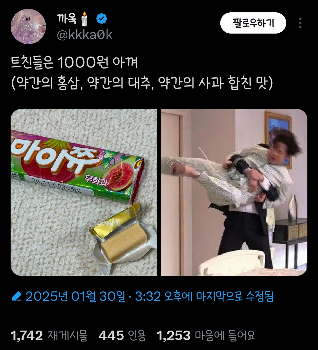 마이쮸 이미지
