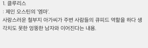 고전 소설을 재해석한 하이틴 영화들 | 인스티즈