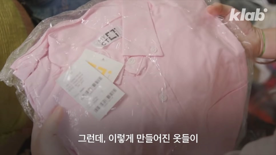 우리가 헌옷수거함에 버린 옷들이 향하는 곳 | 인스티즈