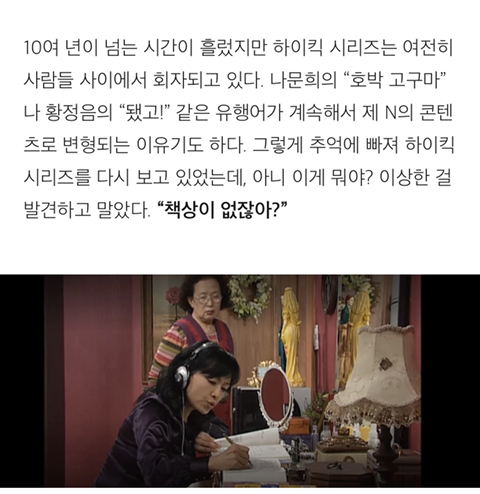 하이킥 시리즈에는 책상이 없다 | 인스티즈