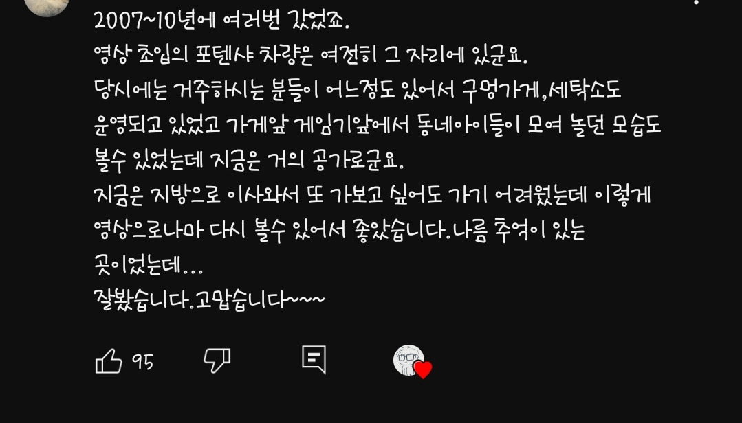 유령마을이라 불린다는 서울 달동네 현저동.jpg | 인스티즈