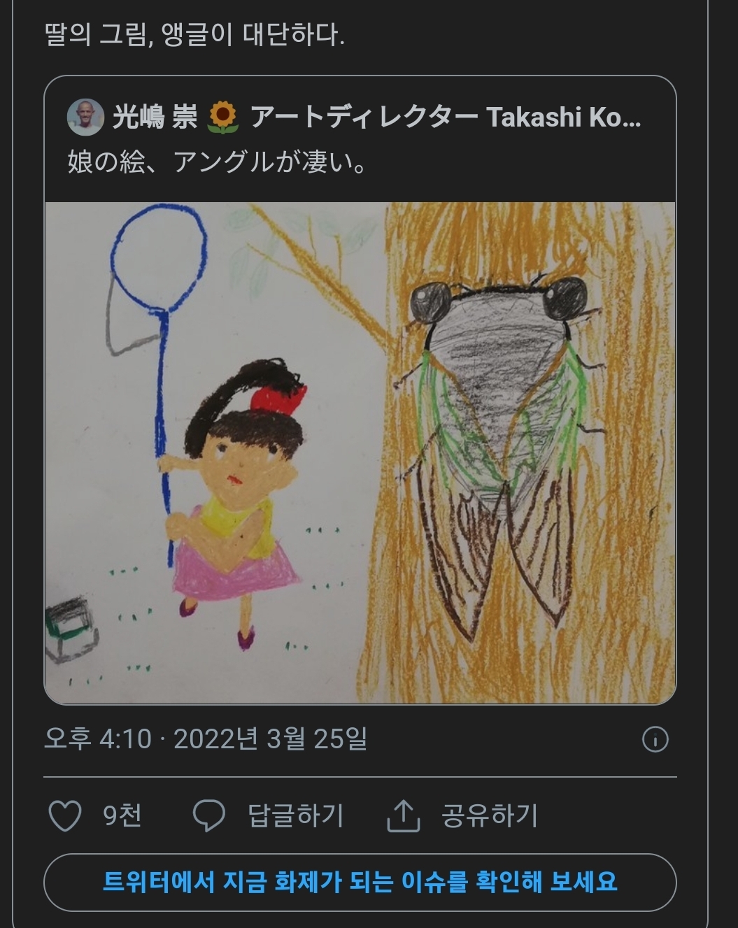 재능이 보이는 딸의 그림.twt | 인스티즈