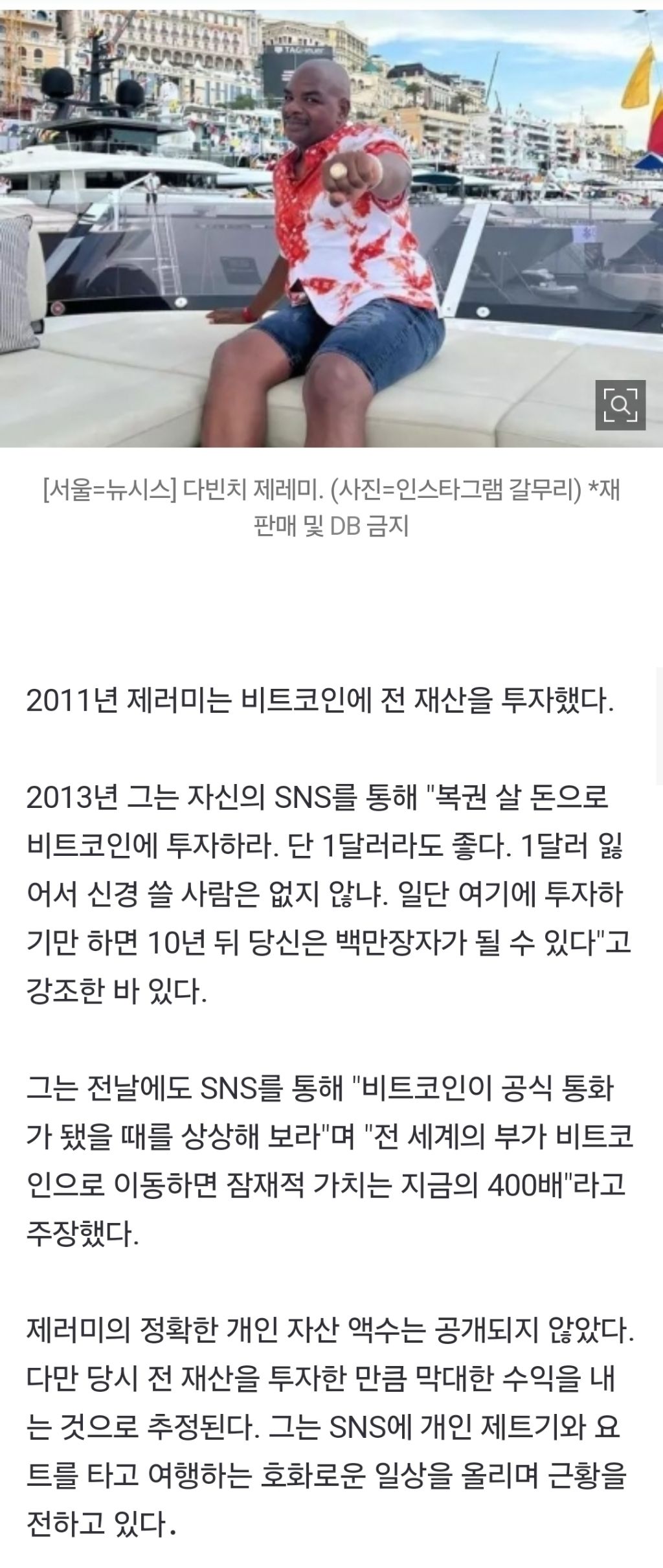 비트코인 900원 시절 전 재산 올인한 남성…이렇게 산다 - 악플달면 쩌리쩌려버려 - ＊여성시대＊ 차분한 20대들의 알흠다운 공간