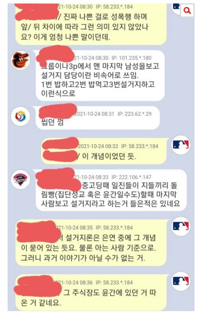 '' '설거지남' 어디서 온 단어였는지 알아? | 인스티즈