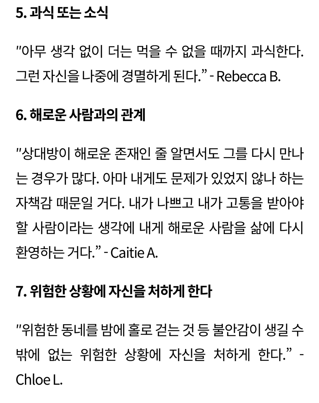 자신도 모르고 한 자해성 행동.twitt | 인스티즈