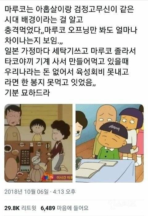검정고무신 이미지