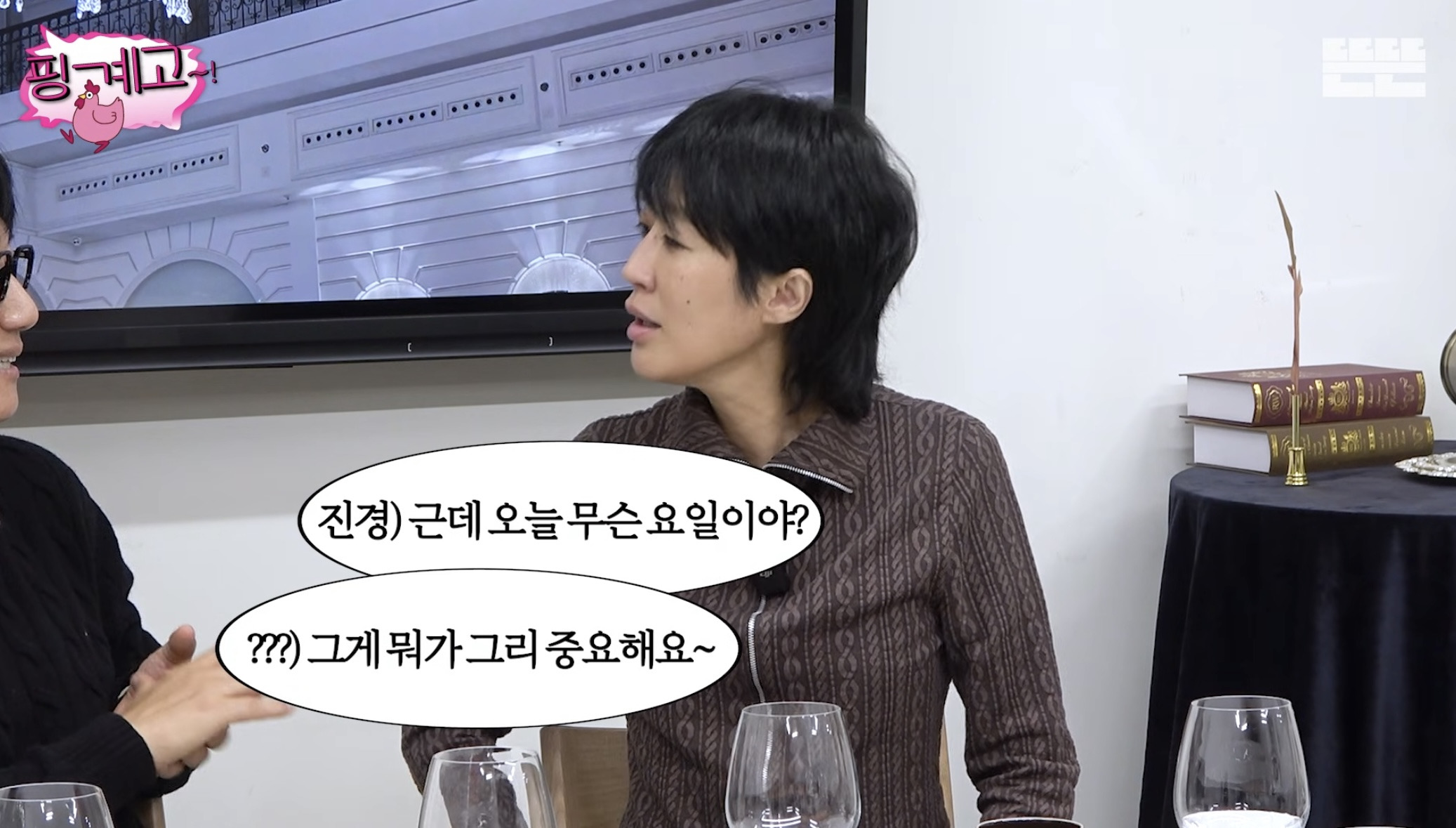 [핑계고] 대선 전날 빨간 옷 입고 인스타 올렸던 홍진경의 상황 | 인스티즈