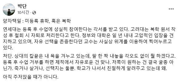 점점 히안하게 굴러가는 의대생 제적 사태 | 인스티즈