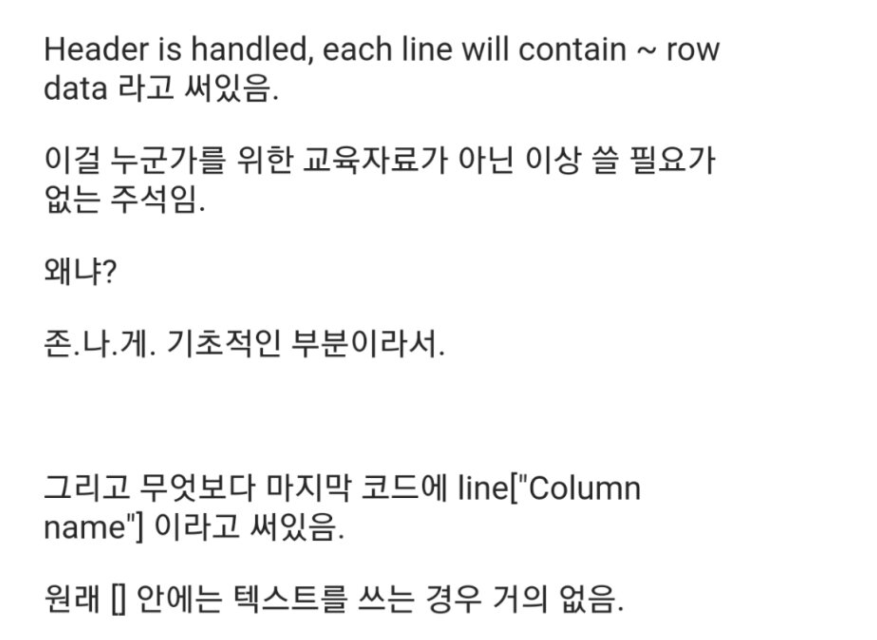 이준석이 코딩한다고 올린 화면 원본 코드 github 파묘됨.. (셀카이씀) | 인스티즈
