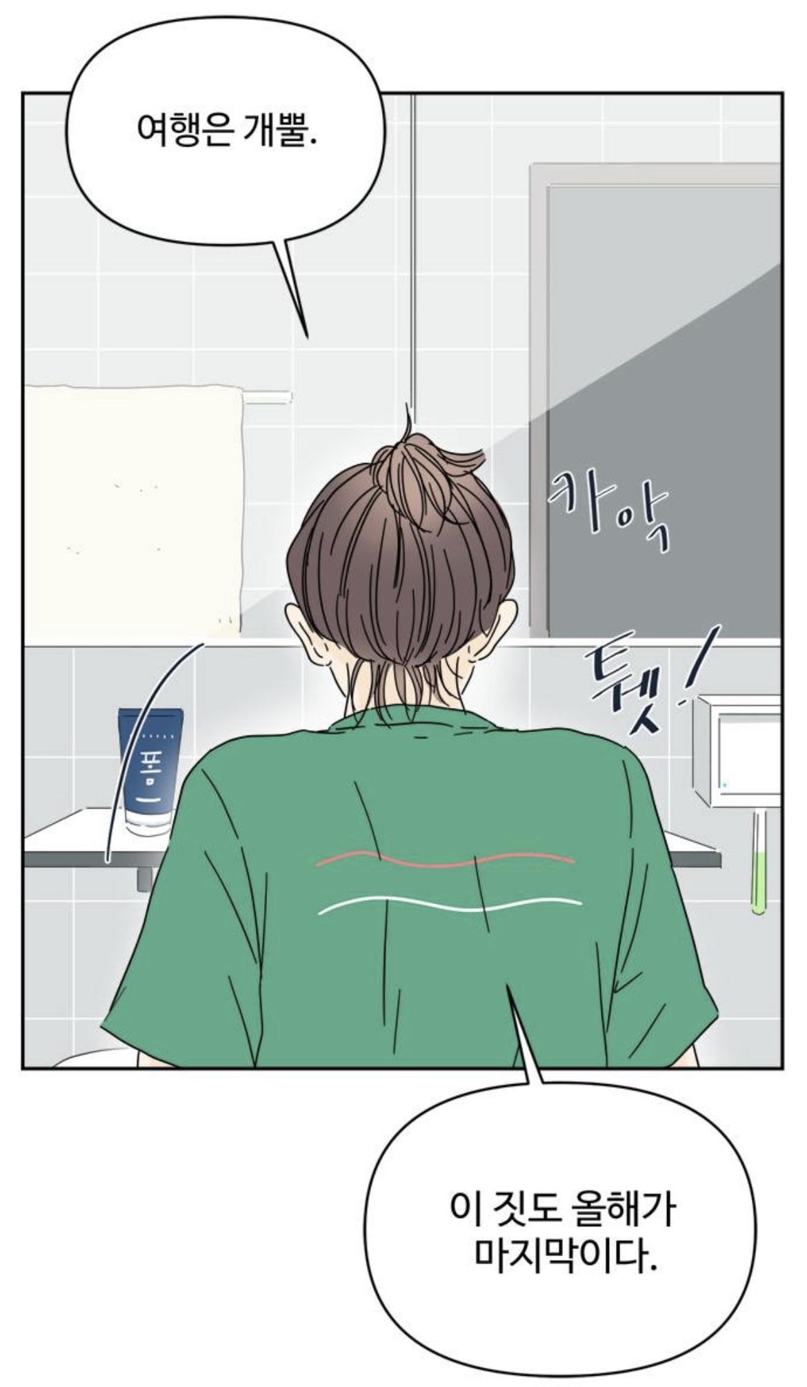 아랫집 여자한테 고백을 했는데요.. 갑자기 사라졌어요,, 아니 근데 여자가 맞긴?한? 뭐죠 이게 | 인스티즈