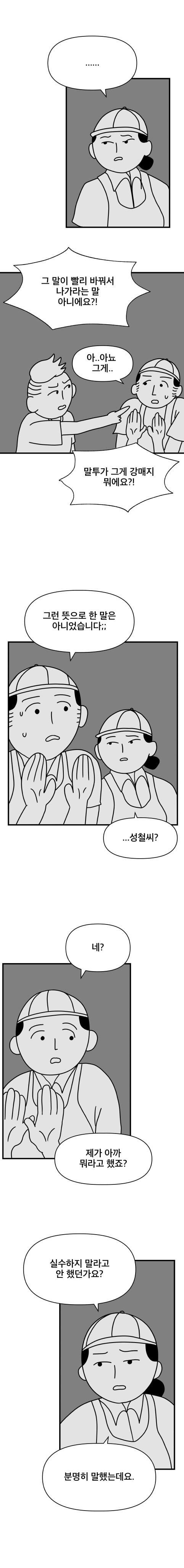 매쉬 포테이토 만드는 알바들 | 인스티즈