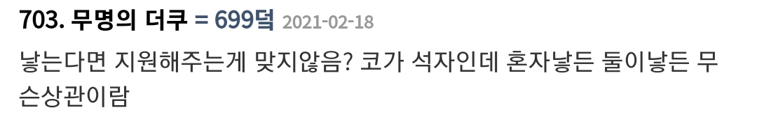 에서 1300플 넘은 생각보다 많은 여자들이 긍정적으로 여기는 삶의 방식 | 인스티즈
