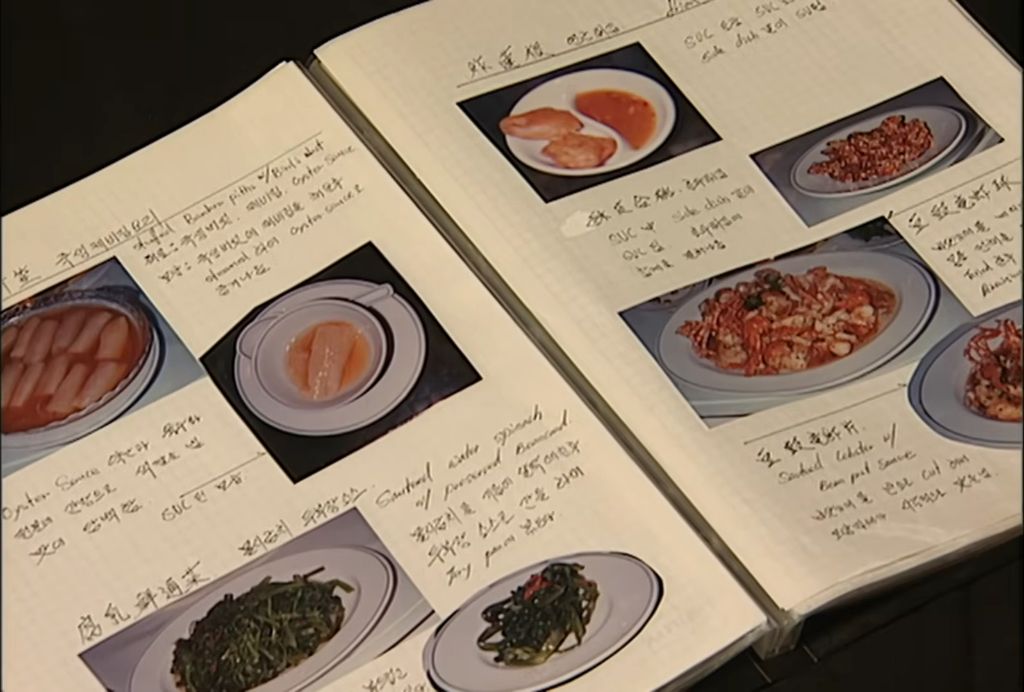 후덕죽 셰프가 1999년 요리 공부하면서 남긴 메모들 | 인스티즈