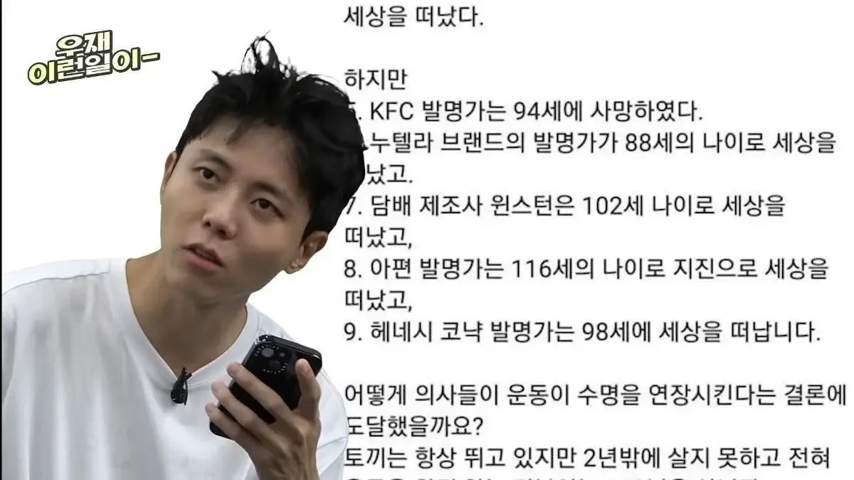 주우재가 운동을 안 하는 이유.jpg | 인스티즈