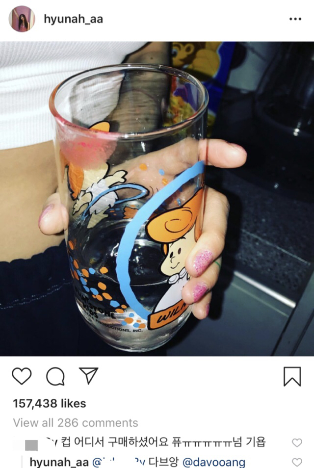 다 알려줘벌이는 현아 | 인스티즈