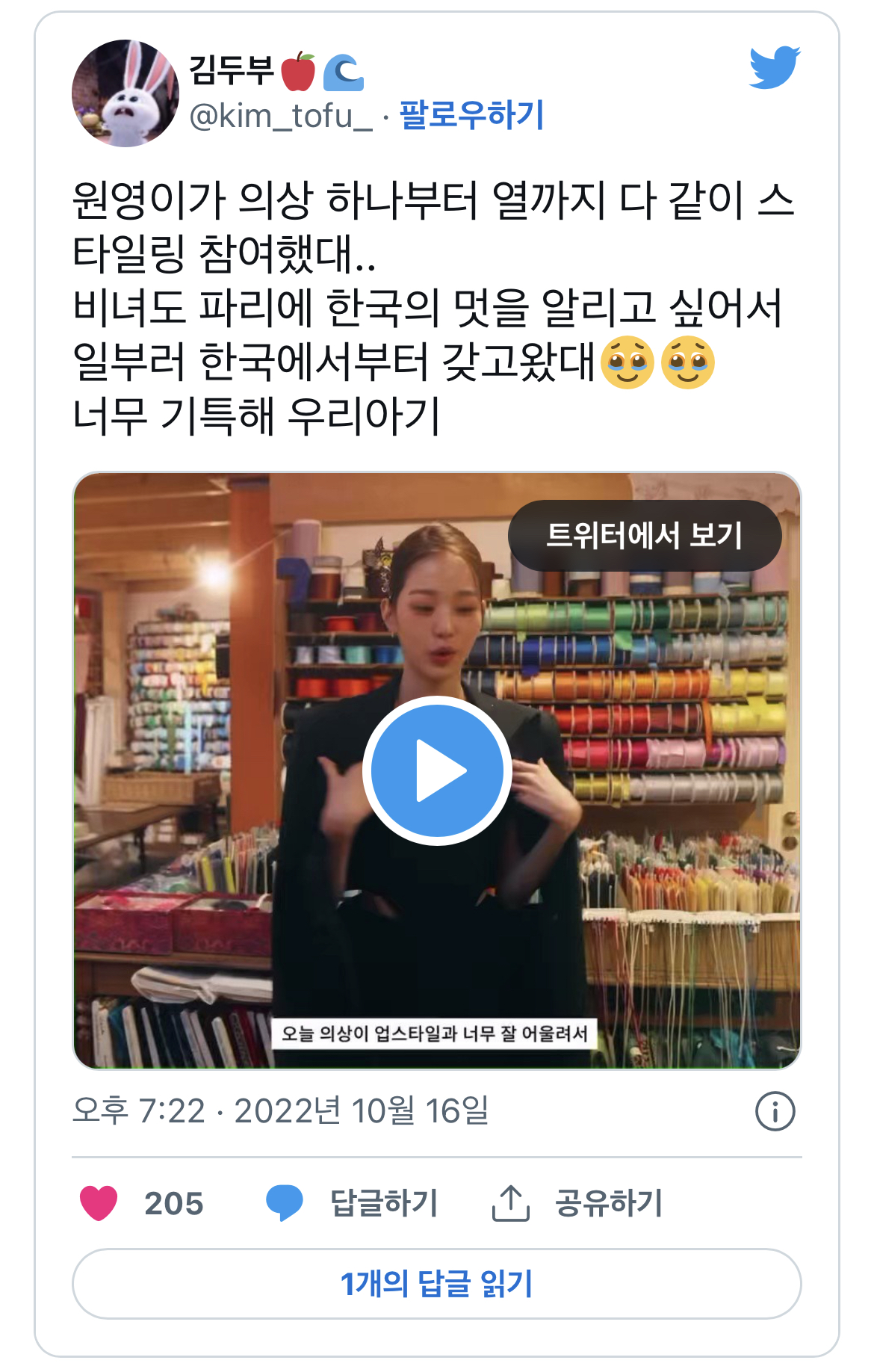 한국의 멋을 알리고 싶어서 업 스타일에 비녀를 선택했다는 아이브 장원영 | 인스티즈