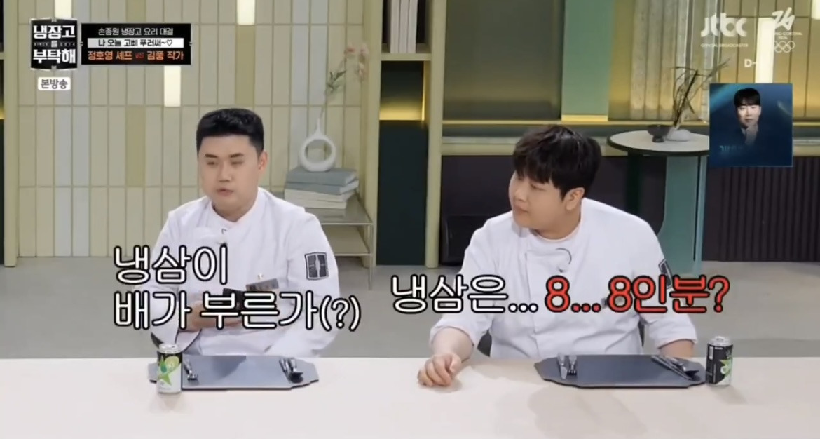 체급은 좀 보고 덤비라고 말 나오는 손종원 | 인스티즈