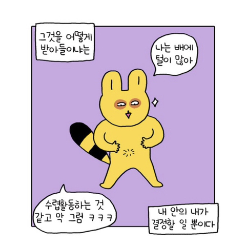 무기력하고 우울하기만 한 내가 새언니 카톡왔는데 어...이런 말투로 이런거 보내심....성취감을 가진다는건 일생의 중요한 사건이었다 | 인스티즈