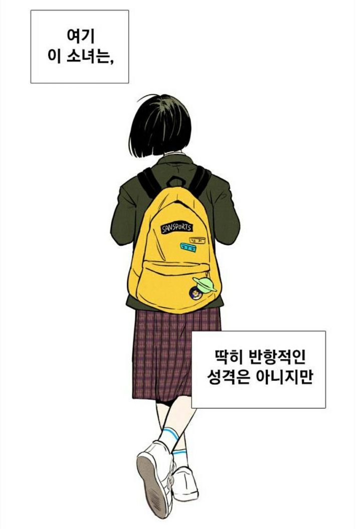 [웹툰] 어렸을때 알던 싸가지 없던놈이 전학왔는데 주변에서 자꾸 저보고 챙겨주래요ㅜㅜ | 인스티즈