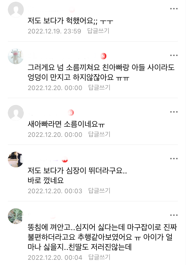 오은영 결혼지옥 맘카페 등 커뮤반응 | 인스티즈
