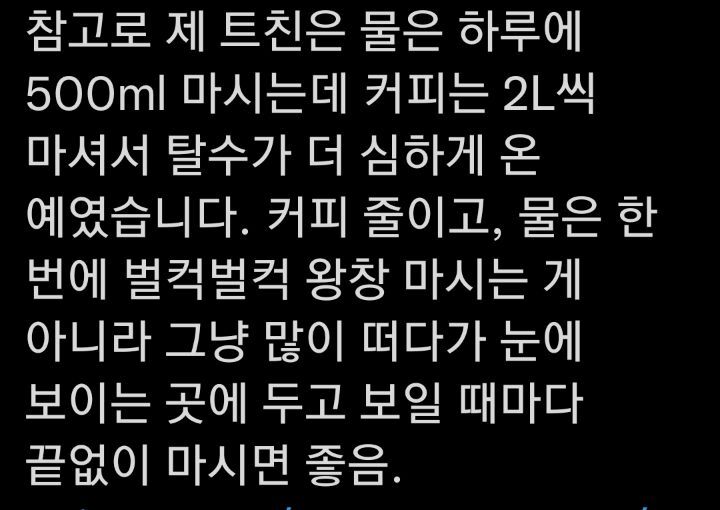 만성피로라면 물을 많이 마시자 | 인스티즈