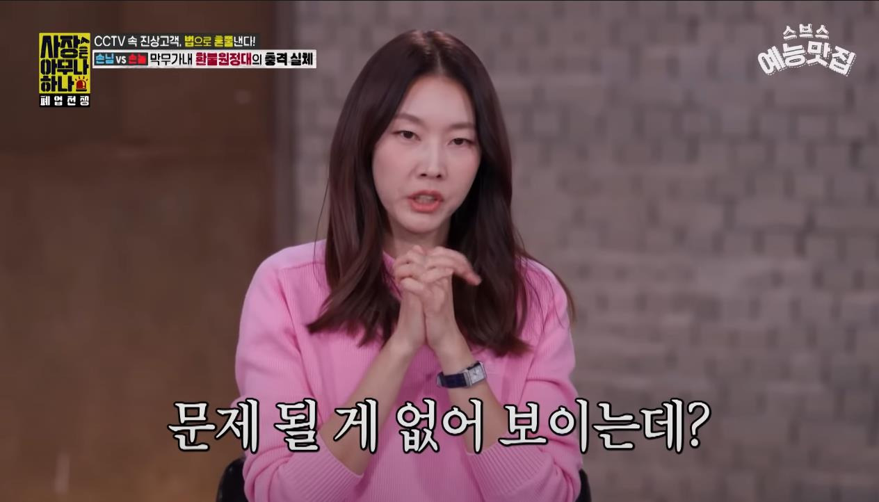 [사장은 아무나 하나] "나만 얼굴 크게 나왔다니까?!!" 사진관 환불 빌런 | 인스티즈
