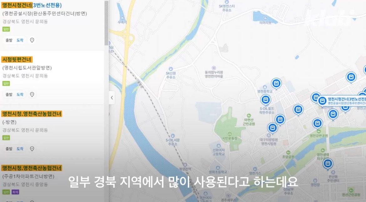 다른 지역 사람들이 부러워하는 대구 버스정류장…왜? | 인스티즈