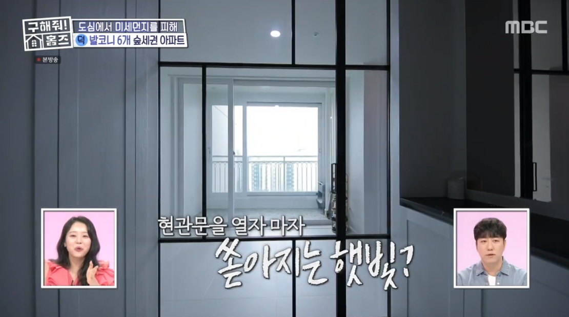 구해줘 홈즈 서울 은평구 진관동 전세가 7억 6천인 숲세권 아파트 | 인스티즈