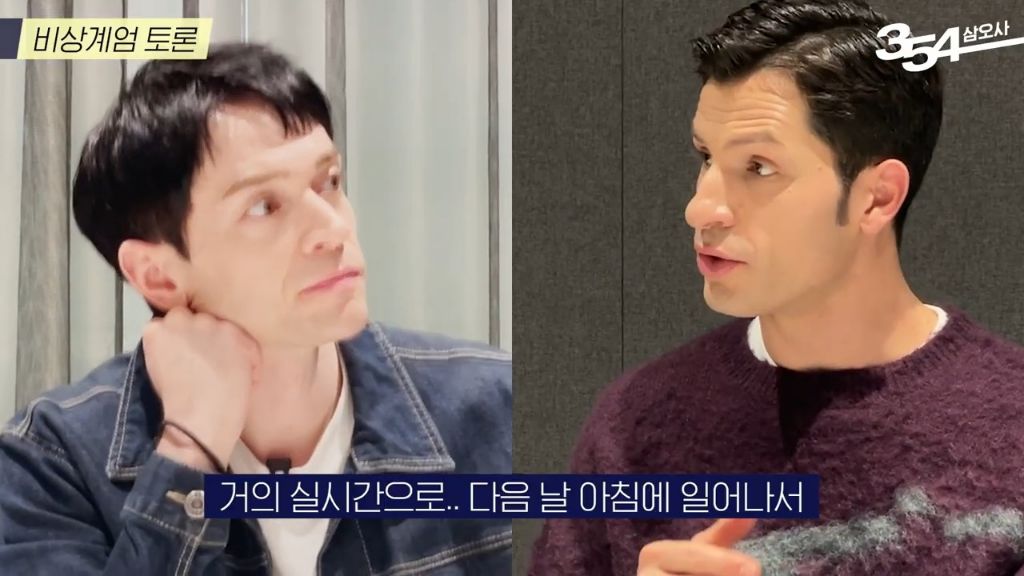 알베, 다니엘, 럭키가 바라본 한국의 비상계엄 사태 | 인스티즈