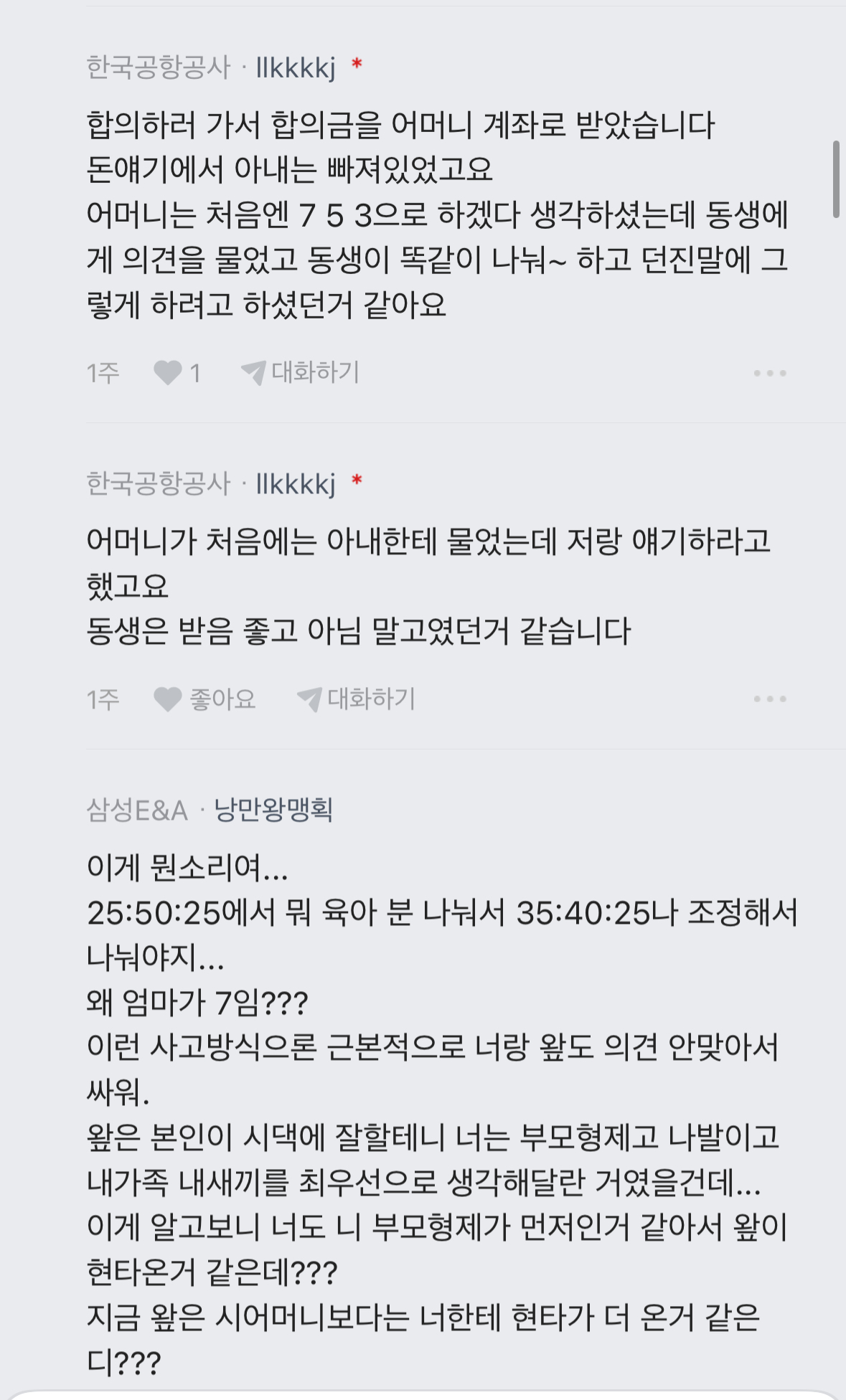 와이프 마음을 돌리고 싶습니다.blind(쉽지않은 블라 대동단결) | 인스티즈