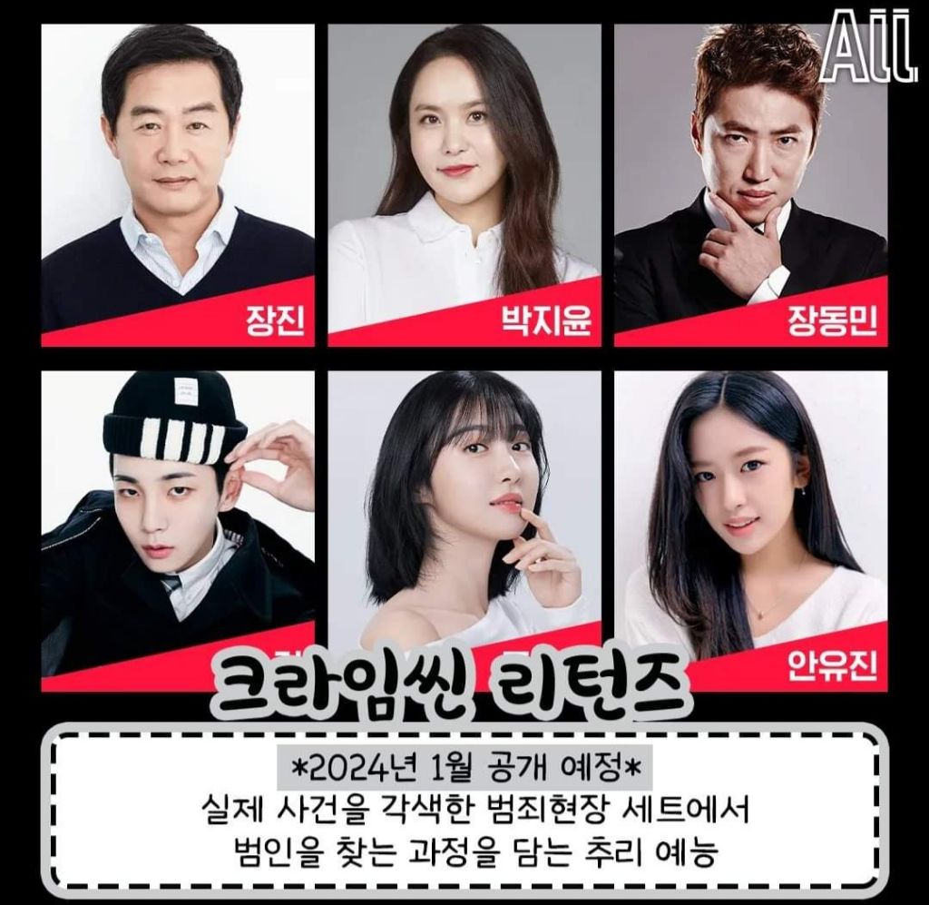 2024년 추리&브레인 OTT예능들 | 인스티즈