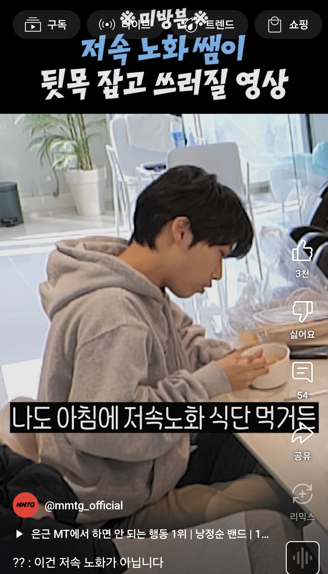 재재: 중속노화 할게 /???: 그... ^^ | 인스티즈