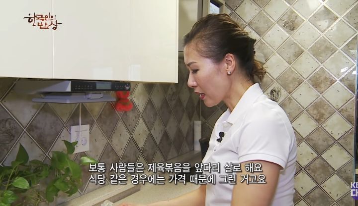 한국인의밥상에 나온 정육업자: "진짜 제육볶음은 삼겹살이다" | 인스티즈