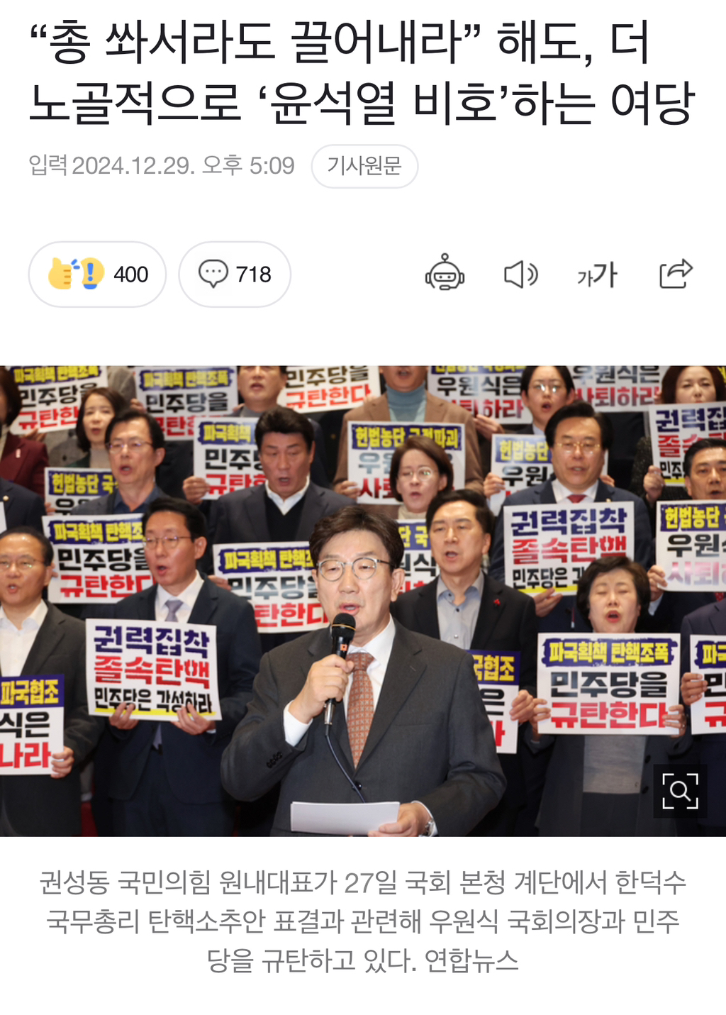 청렴결백하지 않더라도 이재명을 위해 민주당을 지지해줄거지? | 인스티즈